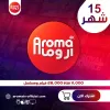 اشتراك اروما 15 شهر